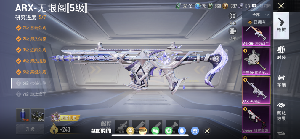 HPLX4154394和平精英账号详情图4