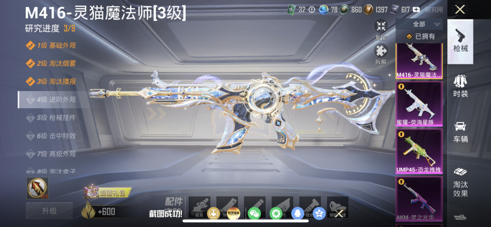 HPLX4154394和平精英账号详情图5