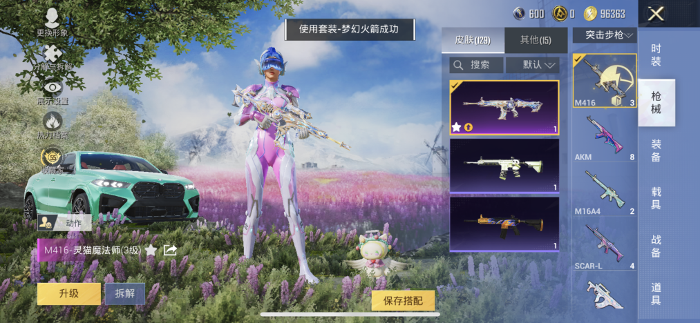 HPLX4154394和平精英账号详情图12