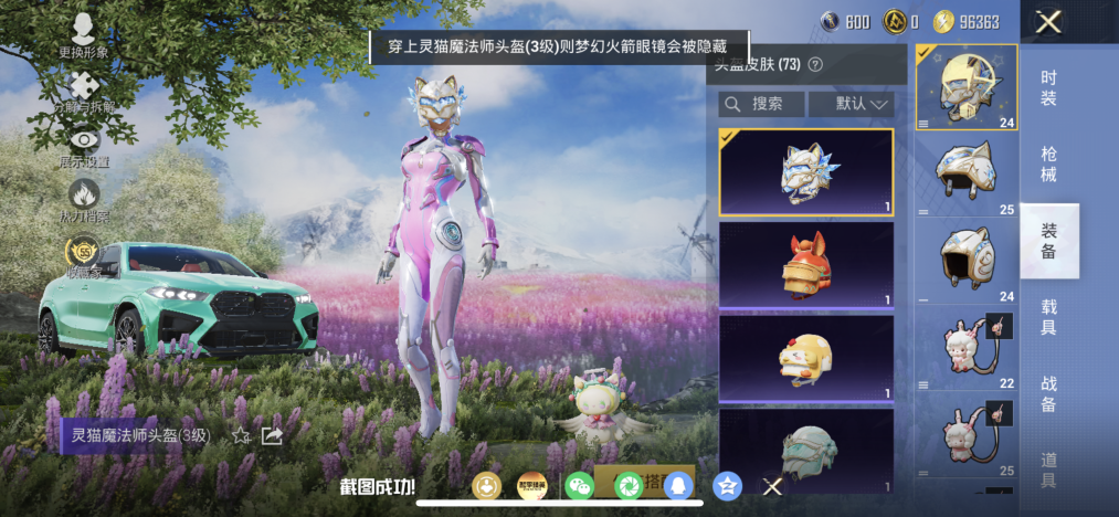 HPLX4154394和平精英账号详情图13