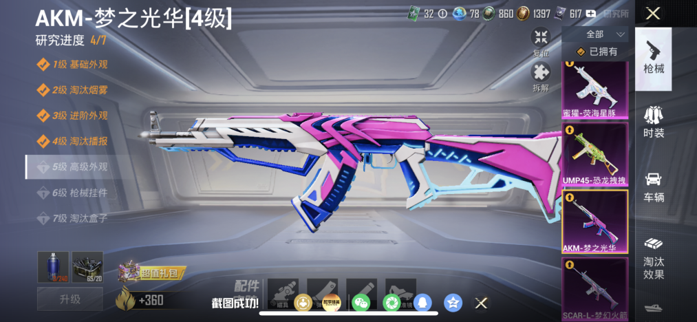 HPLX4154394和平精英账号详情图6