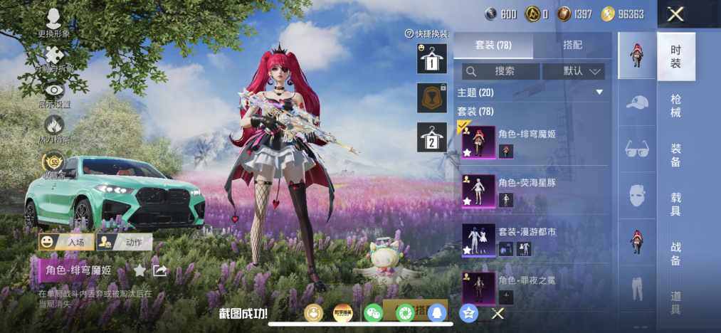 HPLX4154394和平精英账号详情图7