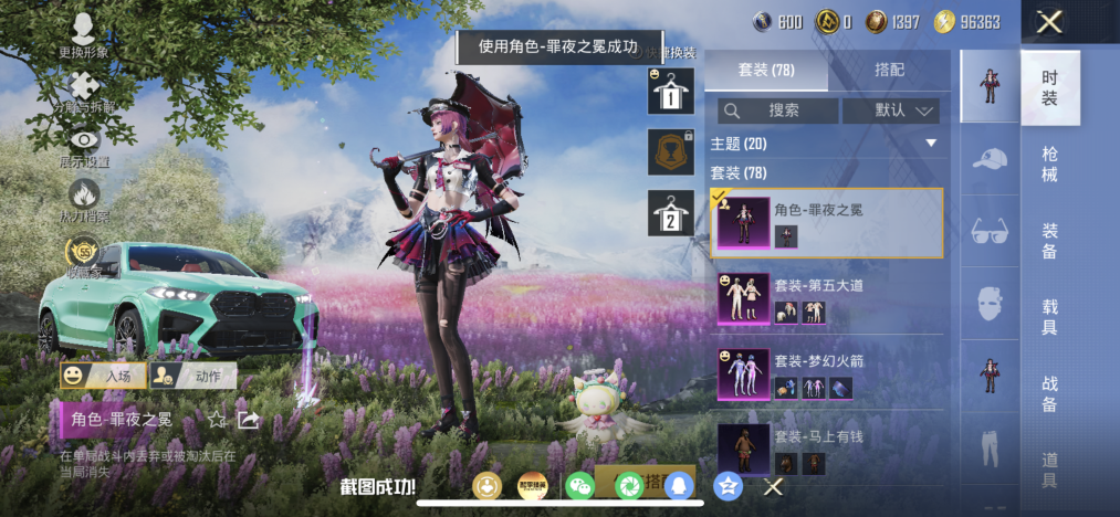 HPLX4154394和平精英账号详情图8