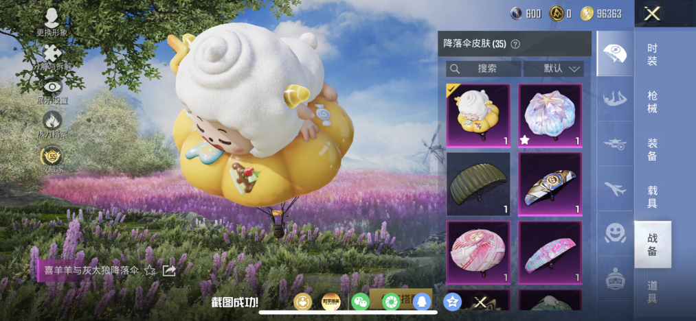 HPLX4154394和平精英账号详情图16