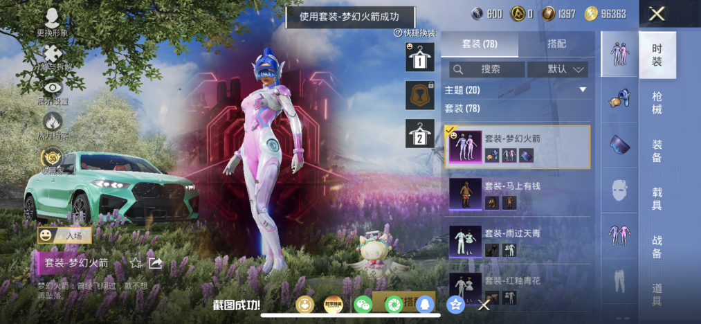 和平精英账号苹果QQ【梦幻火箭M4灵猫魔法师13特效枪5粉装2载具 秒换绑不用等】 苹果Q区-42403热力值-78套装