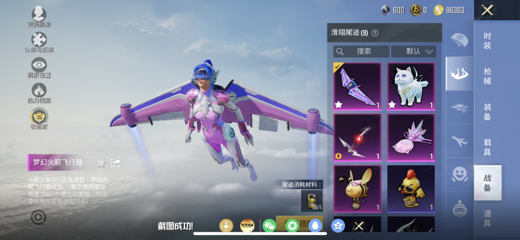 HPLX4154394和平精英账号详情图17