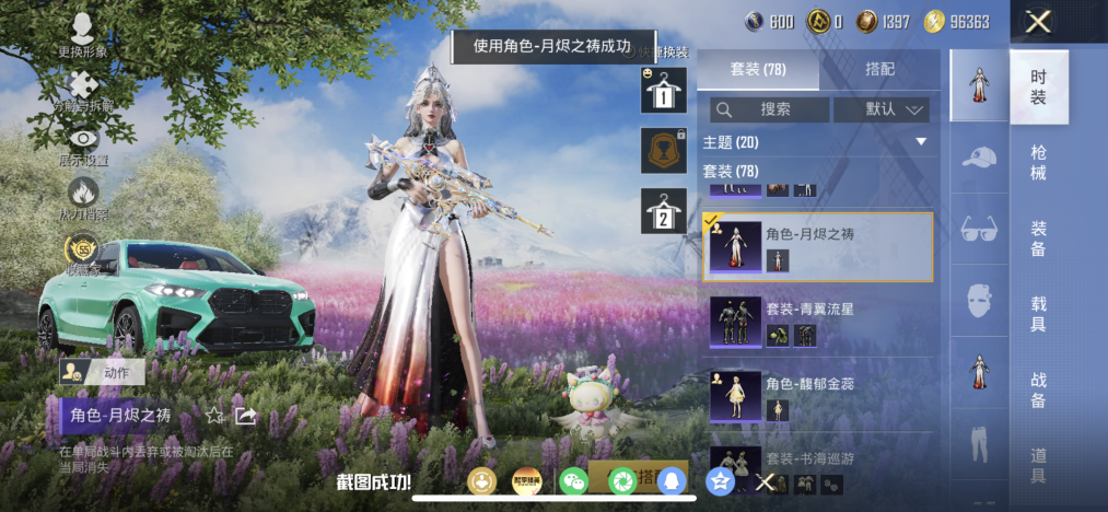 HPLX4154394和平精英账号详情图9