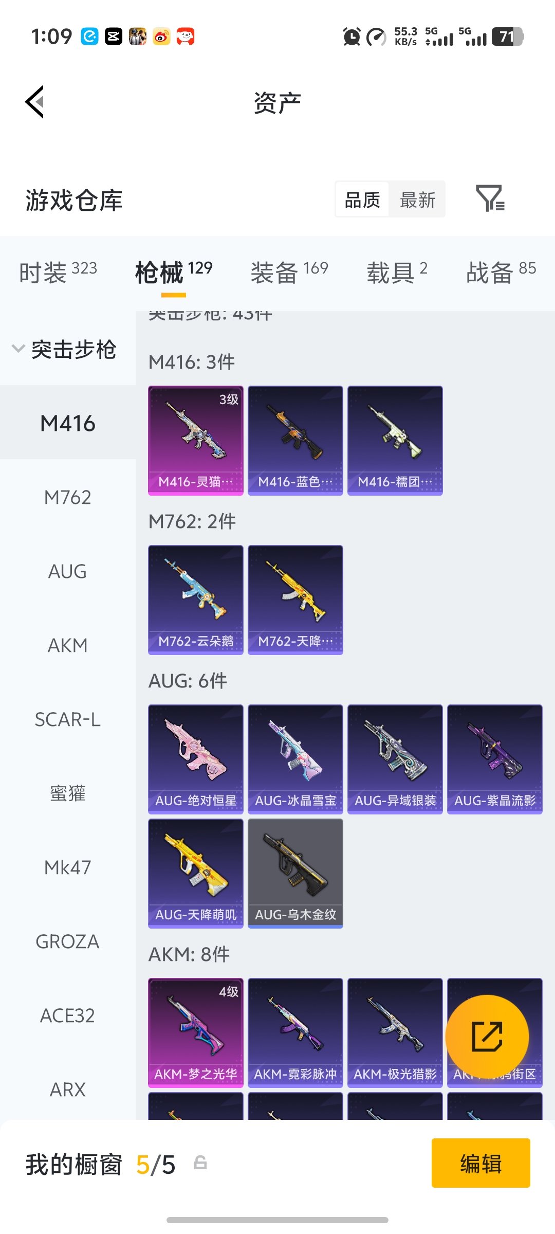 HPLX4154394和平精英账号详情图22