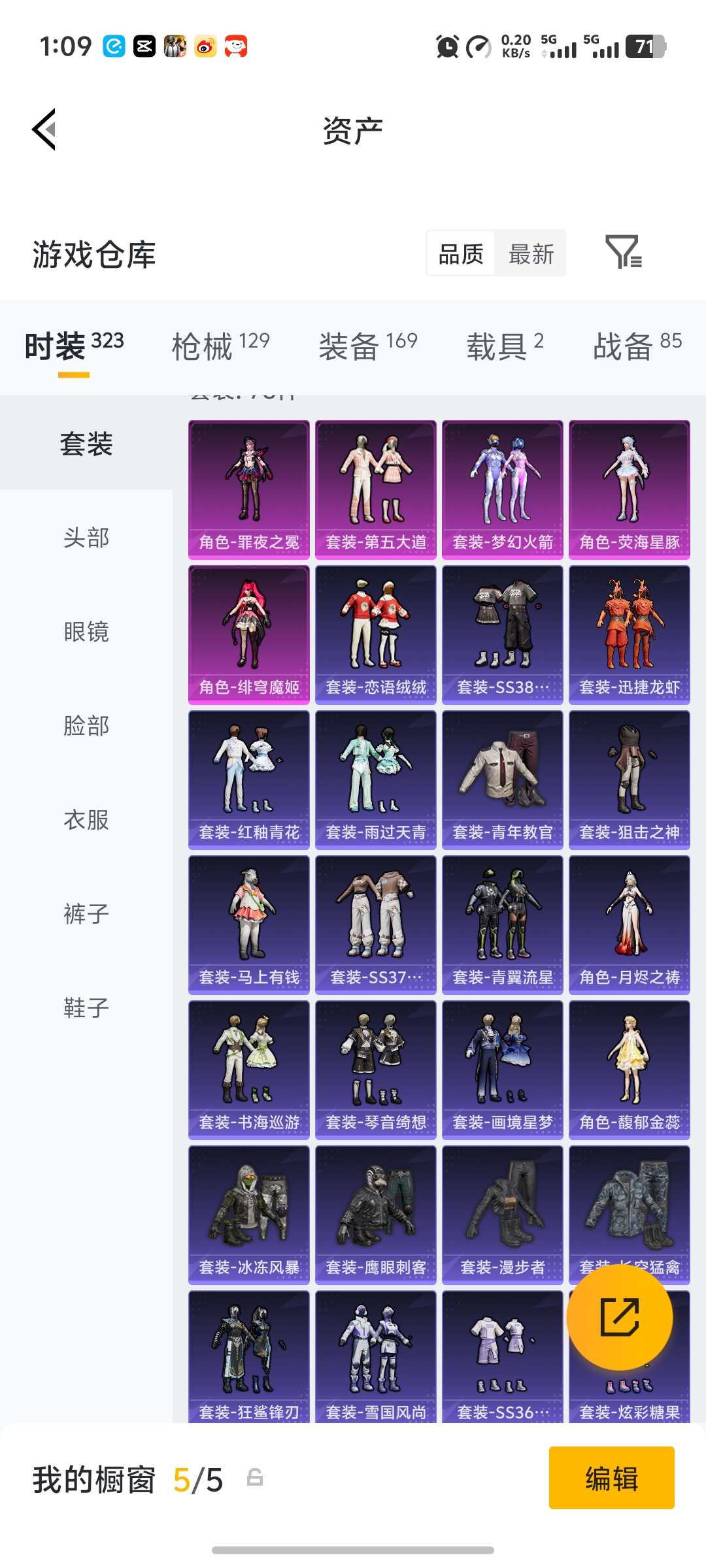 HPLX4154394和平精英账号详情图24