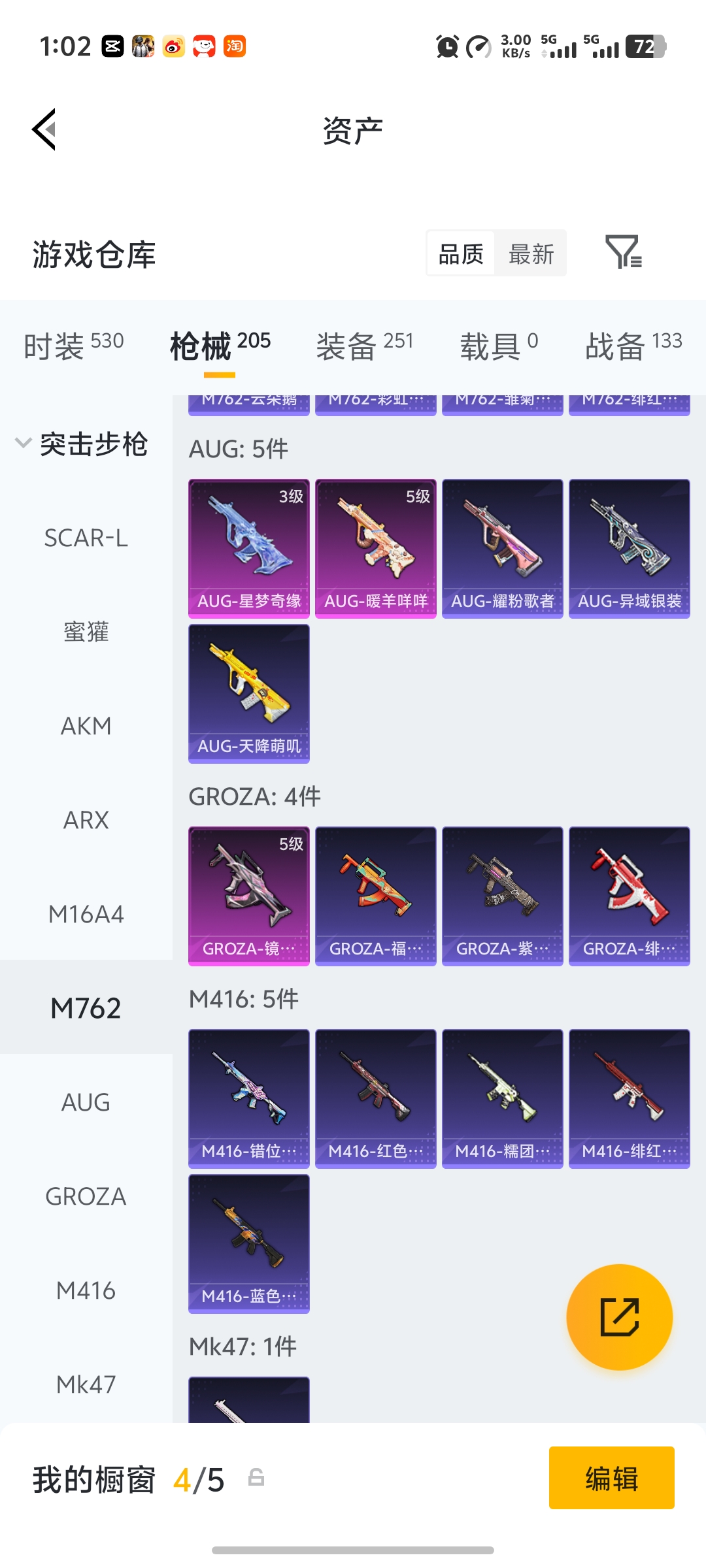 HPLX4154394和平精英账号详情图25