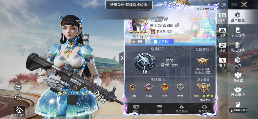 HPLX4154417和平精英账号详情图2