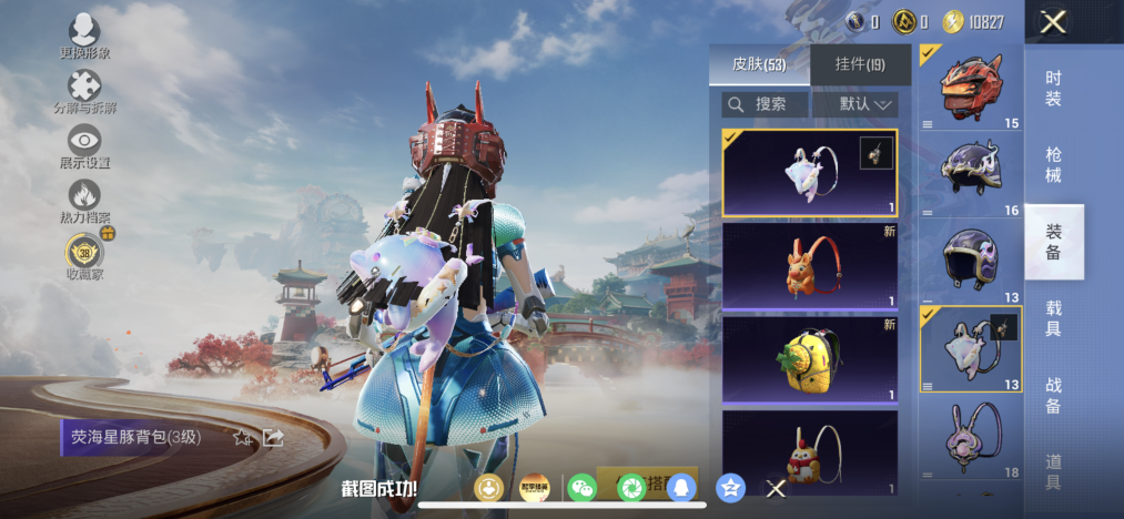 HPLX4154417和平精英账号详情图10