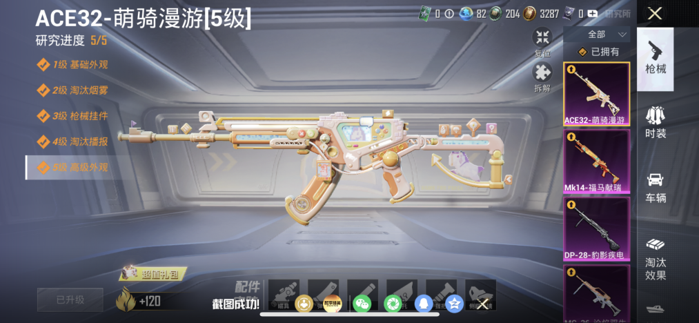 HPLX4154417和平精英账号详情图3