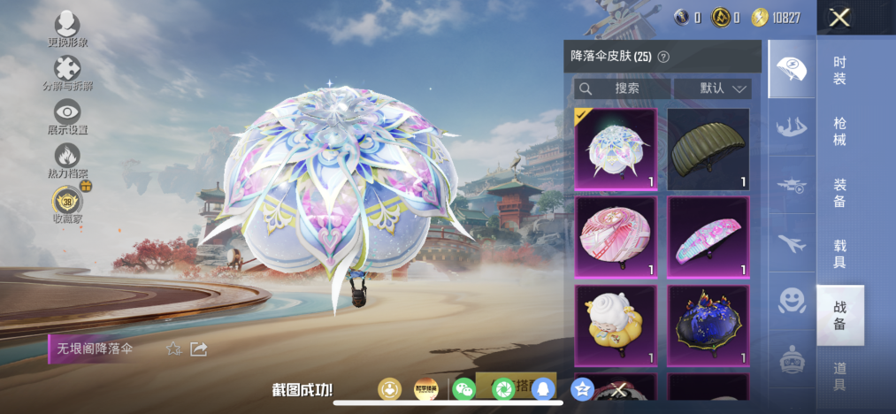 HPLX4154417和平精英账号详情图11