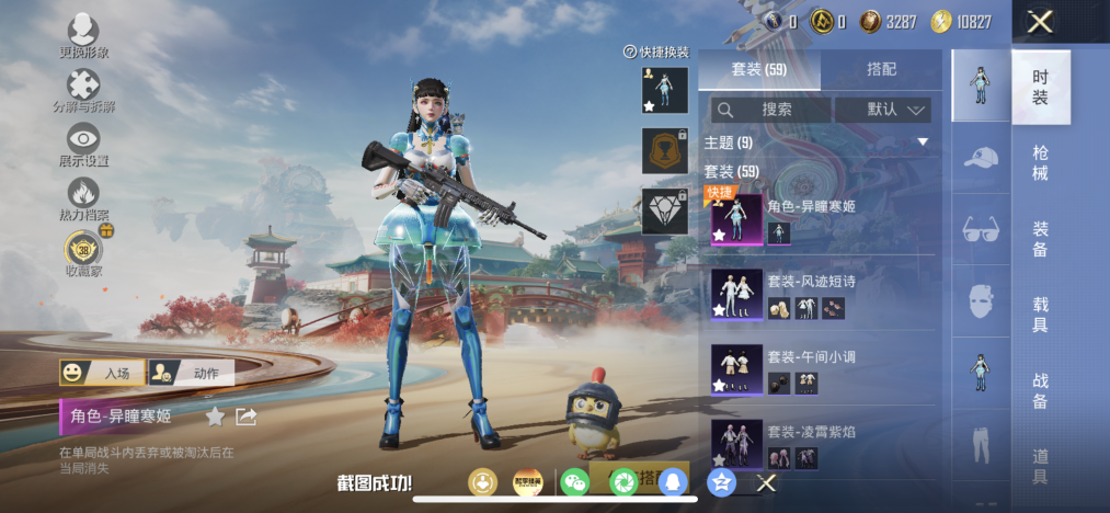 和平精英账号苹果QQ【红眼罩5特效枪1粉装 秒换绑不用等】 苹果Q区-24462热力值-59套装-97枪皮 【1稀有】 