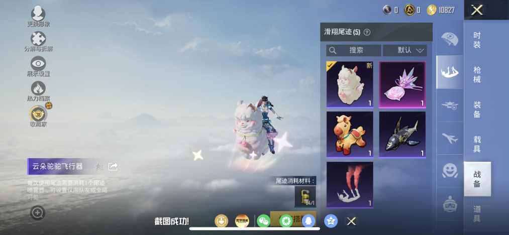 HPLX4154417和平精英账号详情图12