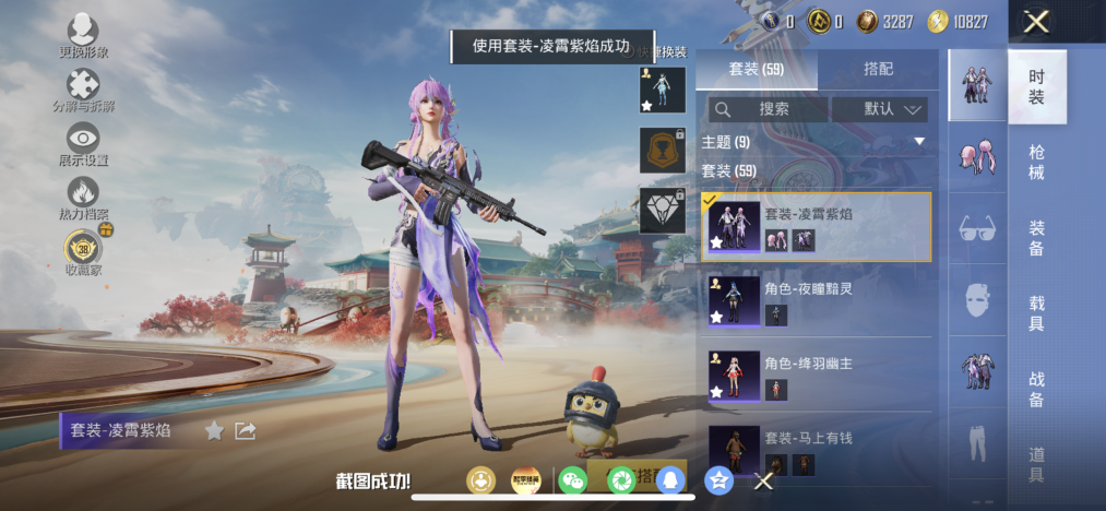 HPLX4154417和平精英账号详情图5