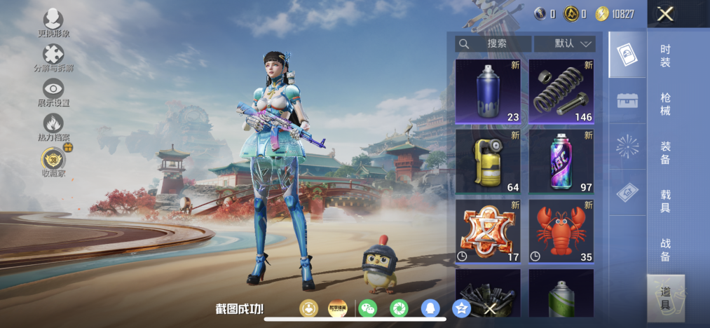 HPLX4154417和平精英账号详情图13