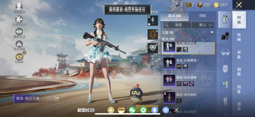 HPLX4154417和平精英账号详情图6