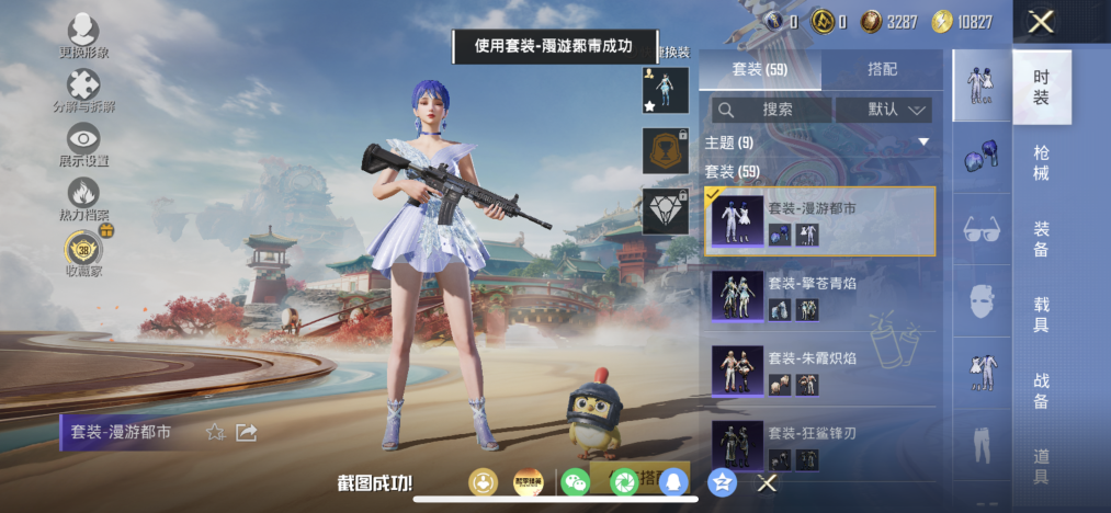 HPLX4154417和平精英账号详情图7