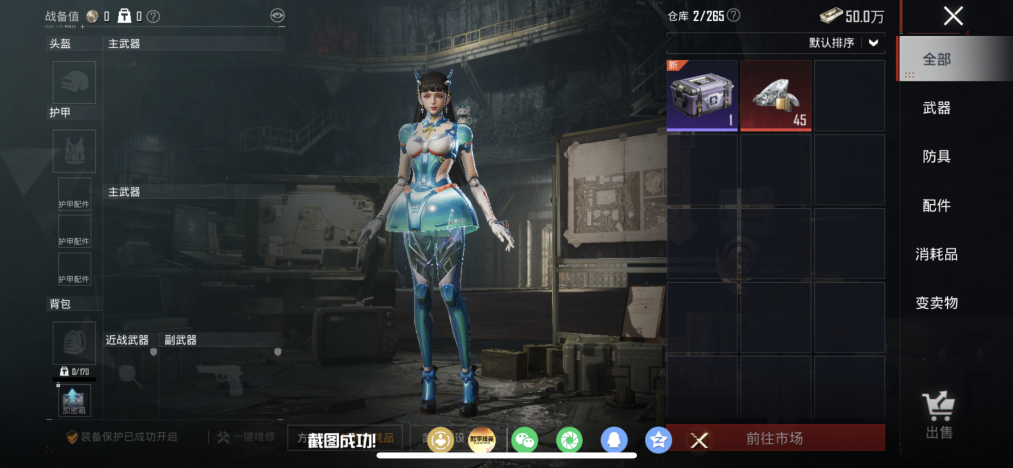 HPLX4154417和平精英账号详情图15