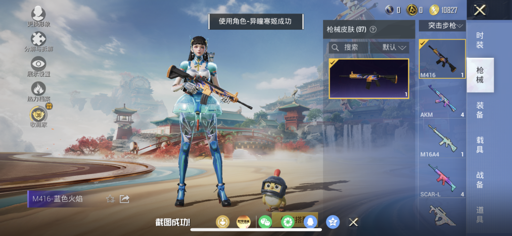 HPLX4154417和平精英账号详情图8