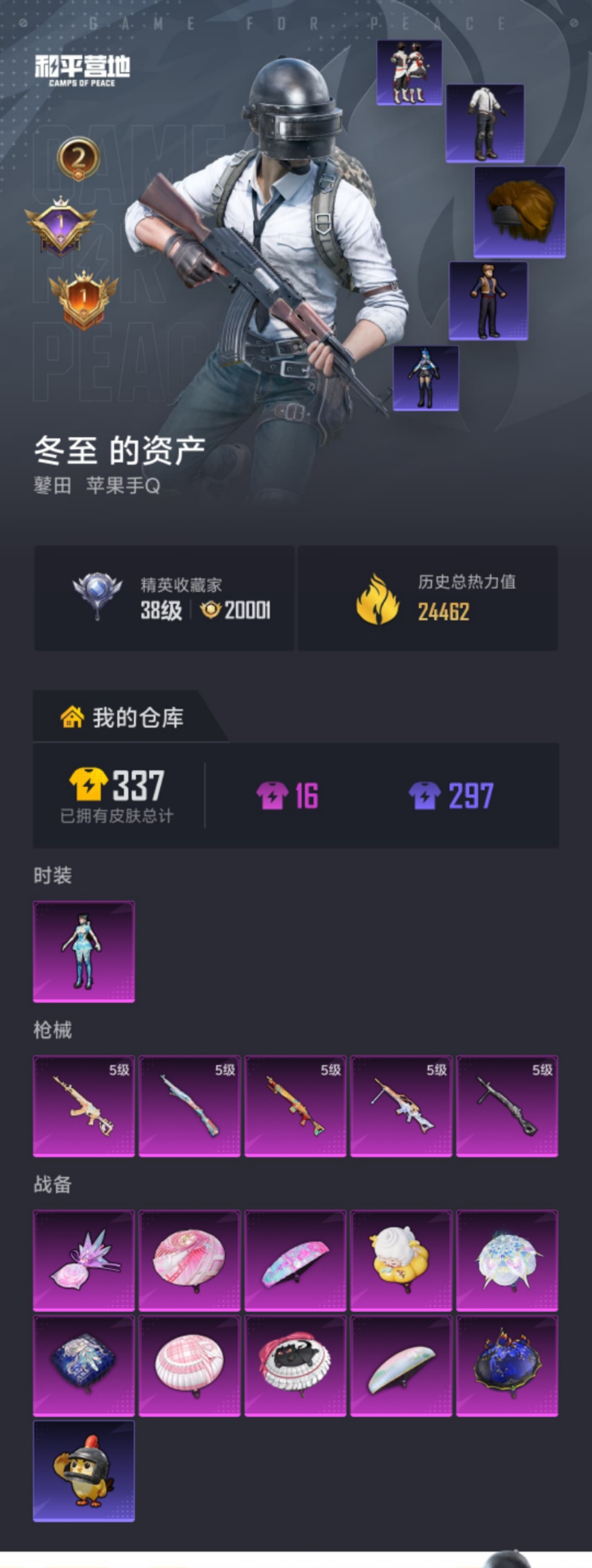 HPLX4154417和平精英账号详情图17