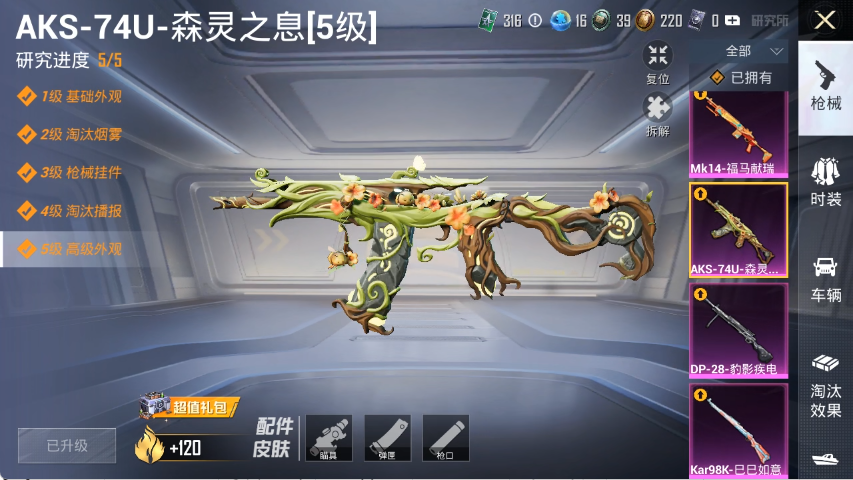 HPLX4154424和平精英账号详情图4