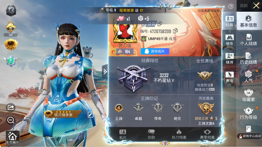 HPLX4154424和平精英账号详情图2