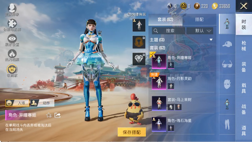 HPLX4154424和平精英账号详情图5