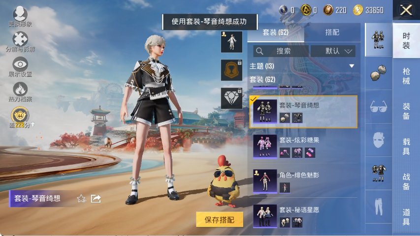 HPLX4154424和平精英账号详情图6