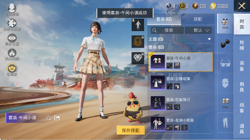 HPLX4154424和平精英账号详情图7