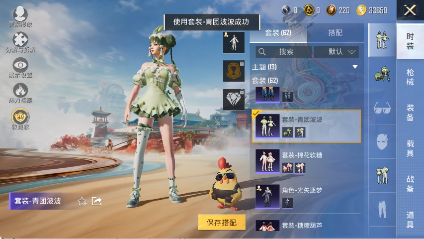 HPLX4154424和平精英账号详情图8