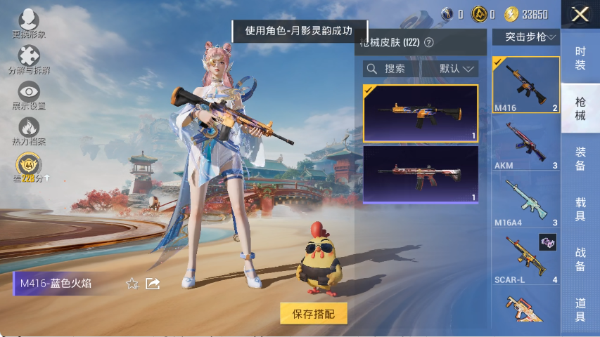 HPLX4154424和平精英账号详情图9