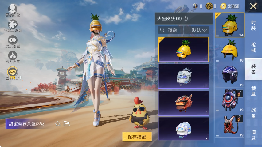 HPLX4154424和平精英账号详情图11