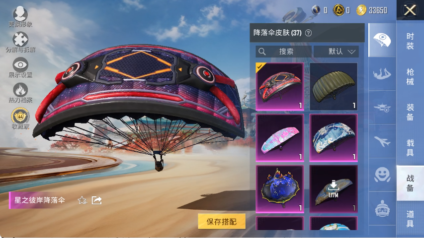 HPLX4154424和平精英账号详情图13