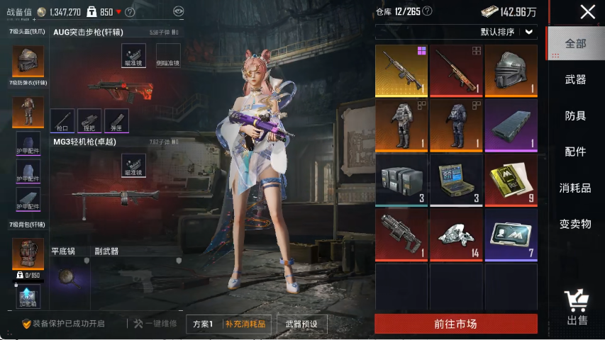 HPLX4154424和平精英账号详情图17