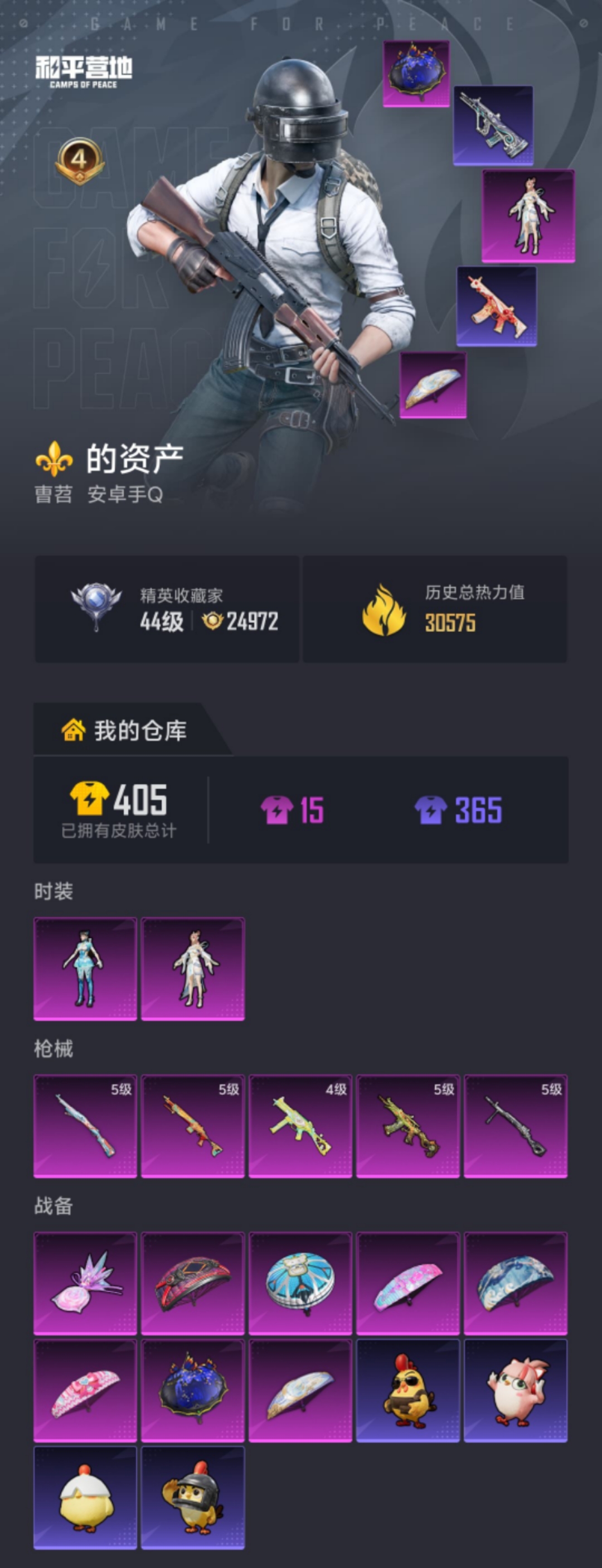 HPLX4154424和平精英账号详情图18