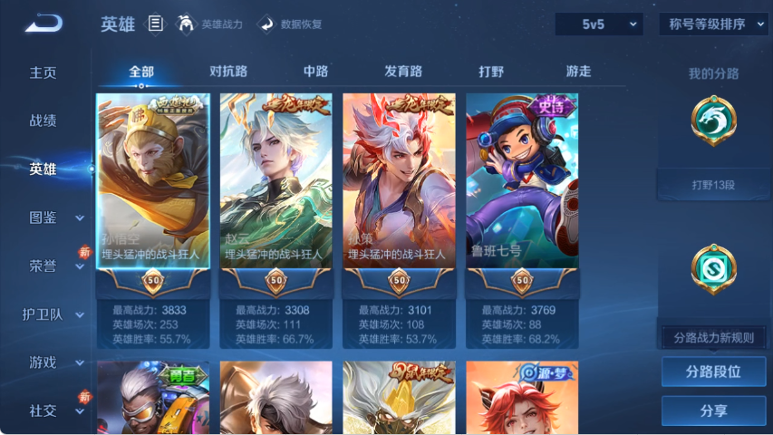 WZLX4275016王者荣耀账号详情图3