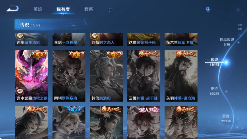 WZLX4275016王者荣耀账号详情图7