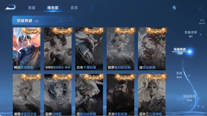 WZLX4275016王者荣耀账号详情图5