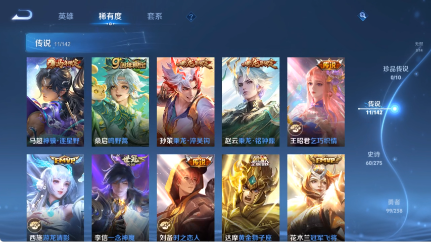 WZLX4275016王者荣耀账号详情图6