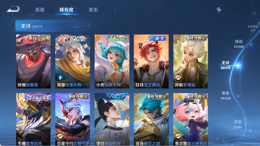 WZLX4275016王者荣耀账号详情图8