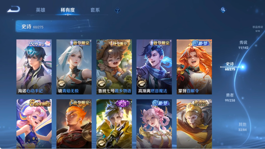 WZLX4275016王者荣耀账号详情图9