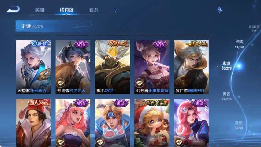 WZLX4275016王者荣耀账号详情图10