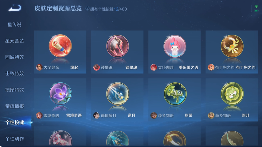 WZLX4275016王者荣耀账号详情图13