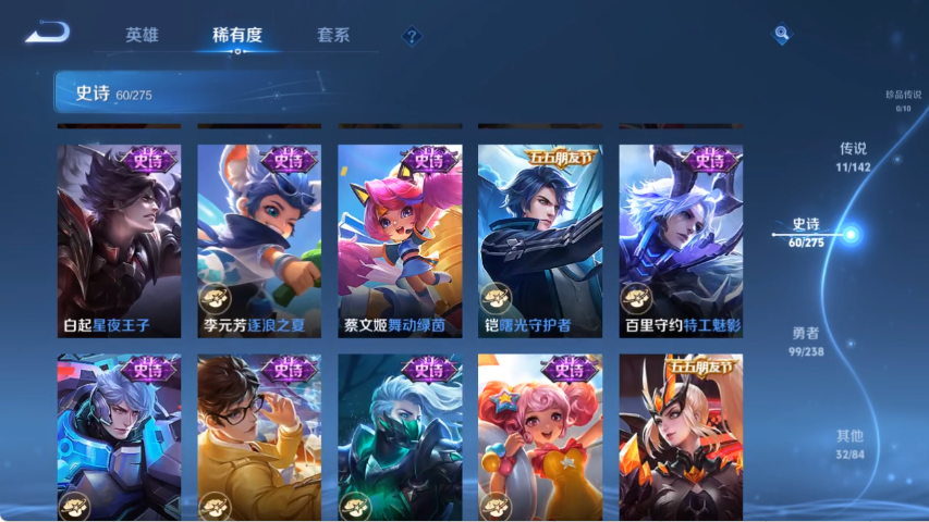 WZLX4275016王者荣耀账号详情图11