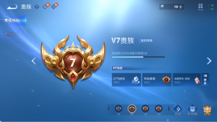 WZLX4275016王者荣耀账号详情图14