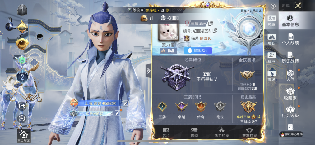 HPLX4154406和平精英账号详情图2 HPLX4154406和平精英账号详情图2