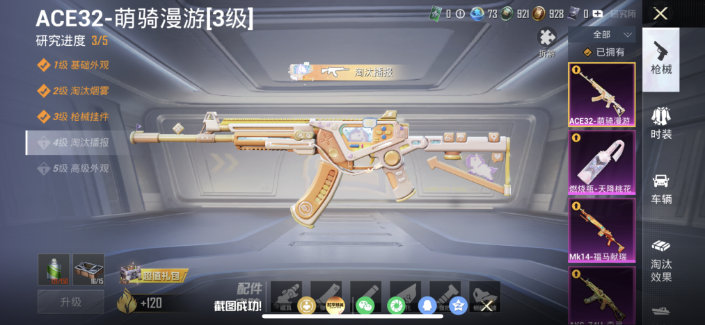 HPLX4154406和平精英账号详情图3 HPLX4154406和平精英账号详情图3